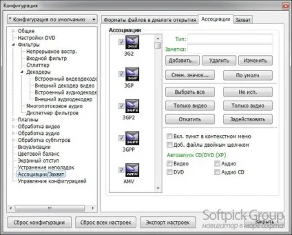 Kmplayer - особливості настройки і використання програвача відео файлів (вкладку) Kmplayer - особливості настройки і використання програвача відео файлів