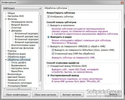 Kmplayer - особливості настройки і використання програвача відео файлів (вкладку) Kmplayer - особливості настройки і використання програвача відео файлів