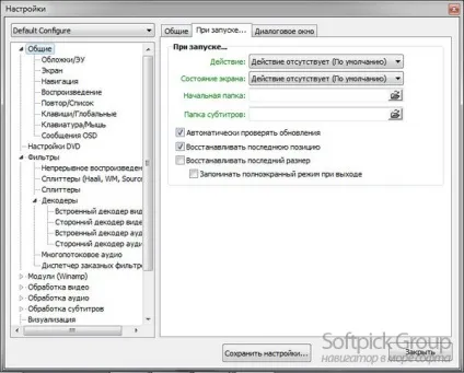 Kmplayer - особливості настройки і використання програвача відео файлів (вкладку) Kmplayer - особливості настройки і використання програвача відео файлів