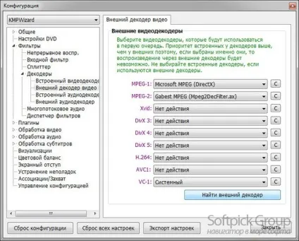 Kmplayer - особливості настройки і використання програвача відео файлів (kmplayer) Kmplayer - особливості настройки і використання програвача відео файлів