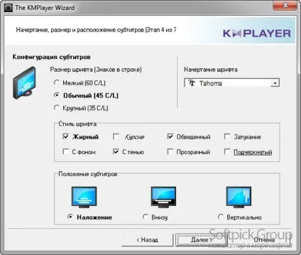 Kmplayer - особливості настройки і використання програвача відео файлів (кодеків) Kmplayer - особливості настройки і використання програвача відео файлів