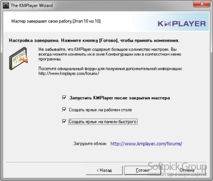 Kmplayer - особливості настройки і використання програвача відео файлів (програми) Kmplayer - особливості настройки і використання програвача відео файлів