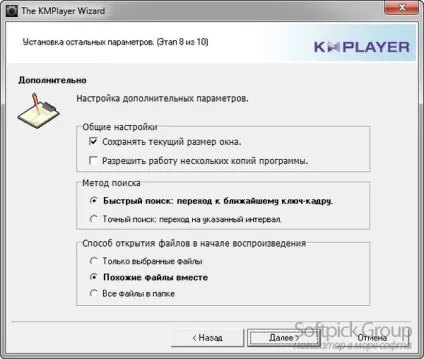 Kmplayer - особливості настройки і використання програвача відео файлів (зобр) Kmplayer - особливості настройки і використання програвача відео файлів