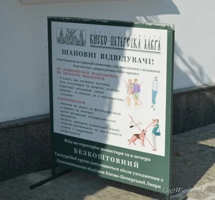 Києво-Печерська лавра музей-заповідник, монастир, печери
