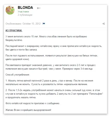 Китайські препарати проти вітіліго