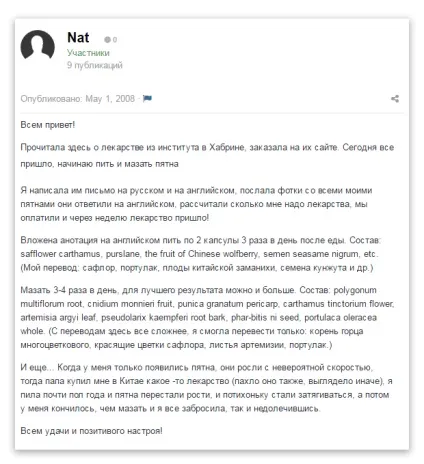 Китайські препарати проти вітіліго