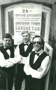 кнопковий акордеон