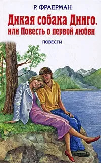 Конспект факультативного заняття Новомосковсктельская конференція для учнів 7 класу за книгою «дика (факультативного) Конспект факультативного заняття Новомосковсктельская конференція для учнів 7 класу за книгою «дика