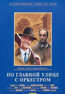 Князь тьми (1987) - дивитись онлайн