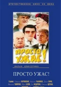 Князь тьми (1987) - дивитись онлайн