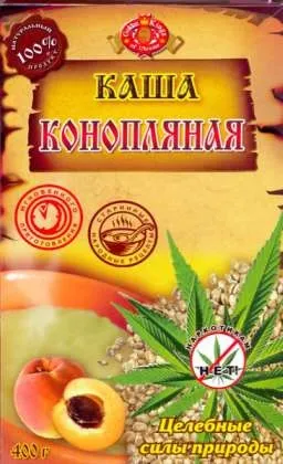 Конопля (дуже цікаво)