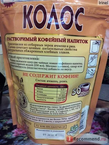 Кавовий напій ооо кавова компанія навколо світу колос - «кава з ячменю і жита жита, хоч не жита (навколо) Кавовий напій ооо кавова компанія навколо світу колос - «кава з ячменю і жита жита, хоч не жита