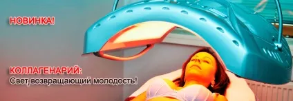 Коллагенарій - прості відповіді на складні питання ... (складні) Коллагенарій - прості відповіді на складні питання ...