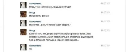 Коли і як оплачується робота фотографа (весільна фотосесія) (фотограф) Коли і як оплачується робота фотографа (весільна фотосесія)