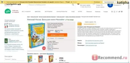 Книжковий магазин лабіринт - «скільки коштують - подарунки - від (магазин) Книжковий магазин лабіринт - «скільки коштують - подарунки - від