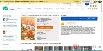 Книжковий магазин лабіринт - «скільки коштують - подарунки - від (скільки) Книжковий магазин лабіринт - «скільки коштують - подарунки - від