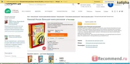 Книжковий магазин лабіринт - «скільки коштують - подарунки - від (скільки) Книжковий магазин лабіринт - «скільки коштують - подарунки - від