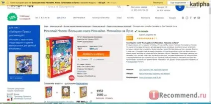 Книжковий магазин лабіринт - «скільки коштують - подарунки - від (магазин) Книжковий магазин лабіринт - «скільки коштують - подарунки - від