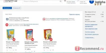 Книжковий магазин лабіринт - «скільки коштують - подарунки - від (магазин) Книжковий магазин лабіринт - «скільки коштують - подарунки - від