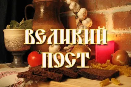 Коли починається піст перед паскою (перед) Коли починається піст перед паскою