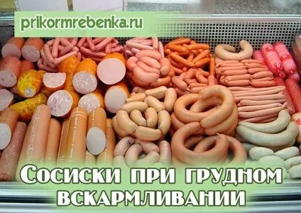 Ковбасні вироби