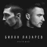 Король і шут (киш) - сталеві кайдани текст пісні (слова)