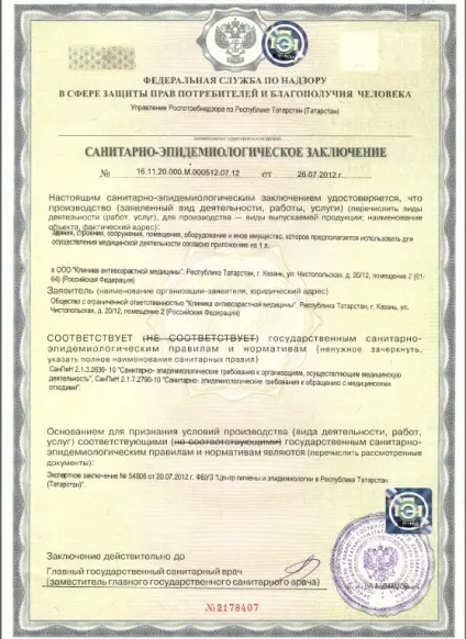 Косметологія Кривий Ріг, клініка «академія краси» (клініка) Косметологія Кривий Ріг, клініка «академія краси»