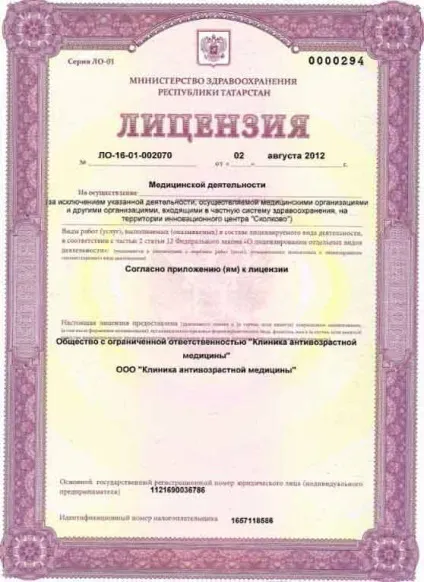 Косметологія Кривий Ріг, клініка «академія краси» (косметологія Кривий Ріг недорого) Косметологія Кривий Ріг, клініка «академія краси»