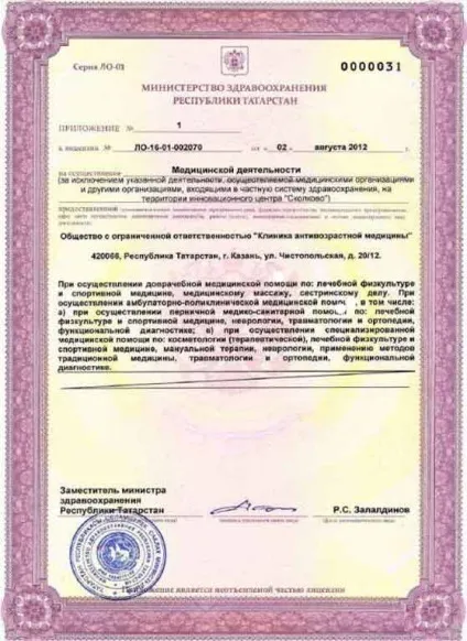 Косметологія Кривий Ріг, клініка «академія краси» (косметологія Кривий Ріг недорого) Косметологія Кривий Ріг, клініка «академія краси»