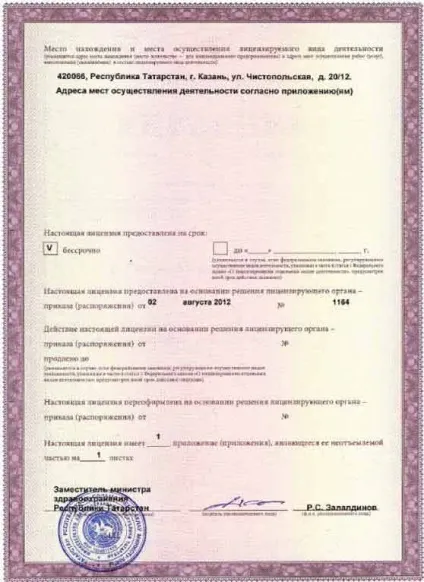 Косметологія Кривий Ріг, клініка «академія краси» (косметологія Кривий Ріг) Косметологія Кривий Ріг, клініка «академія краси»