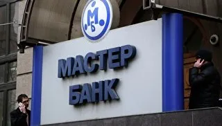 Крах майстер-банку причини, наслідки, поради вкладникам - ріа новини (потоки пов'язані розкраданням) Крах майстер-банку причини, наслідки, поради вкладникам - ріа новини