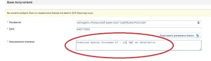 Коротка інструкція по оплаті послуг жкг через систему домашній банк Газпромбанку (систему) Коротка інструкція по оплаті послуг жкг через систему домашній банк Газпромбанку