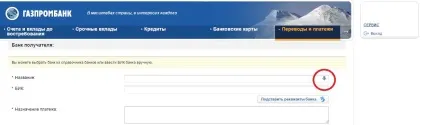 Коротка інструкція по оплаті послуг жкг через систему домашній банк Газпромбанку (банк) Коротка інструкція по оплаті послуг жкг через систему домашній банк Газпромбанку