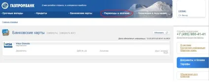 Коротка інструкція по оплаті послуг жкг через систему домашній банк Газпромбанку (послуг) Коротка інструкція по оплаті послуг жкг через систему домашній банк Газпромбанку