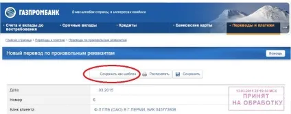 Коротка інструкція по оплаті послуг жкг через систему домашній банк Газпромбанку (банк) Коротка інструкція по оплаті послуг жкг через систему домашній банк Газпромбанку