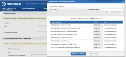 Коротка інструкція по оплаті послуг жкг через систему домашній банк Газпромбанку (домашній) Коротка інструкція по оплаті послуг жкг через систему домашній банк Газпромбанку