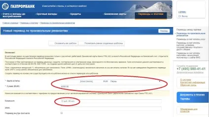 Коротка інструкція по оплаті послуг жкг через систему домашній банк Газпромбанку (систему) Коротка інструкція по оплаті послуг жкг через систему домашній банк Газпромбанку