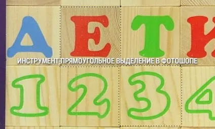 Круглі і овальні виділення в фотошопі, корисні прийоми обробки фото зображень (овальні) Круглі і овальні виділення в фотошопі, корисні прийоми обробки фото зображень