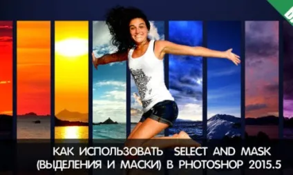 Круглі і овальні виділення в фотошопі, корисні прийоми обробки фото зображень (овальні) Круглі і овальні виділення в фотошопі, корисні прийоми обробки фото зображень