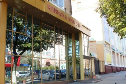 Краса, клініка краси Бровари
