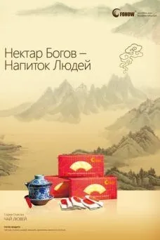 Fohow всім - офіційна продукція фохоу (фохоу) Fohow всім - офіційна продукція фохоу