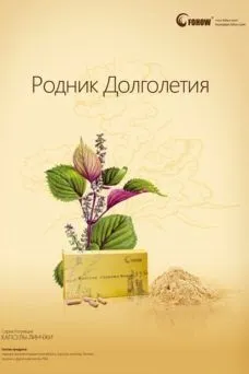 Fohow всім - офіційна продукція фохоу (fohow) Fohow всім - офіційна продукція фохоу