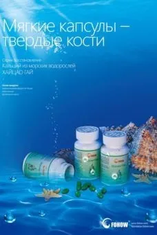 Fohow всім - офіційна продукція фохоу (fohow) Fohow всім - офіційна продукція фохоу