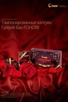 Fohow всім - офіційна продукція фохоу (офіційна) Fohow всім - офіційна продукція фохоу