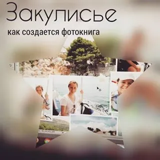 Fkniga фотокниги - мінібук instagram photos and videos (фотокниги) Fkniga фотокниги - мінібук instagram photos and videos