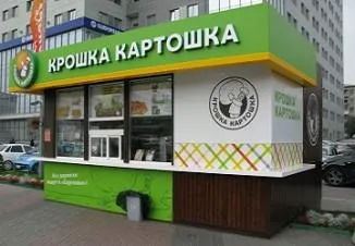Франшиза крихта картопля вартість, ціна, відгуки (франшиза вартість крихта картопля) Франшиза крихта картопля вартість, ціна, відгуки