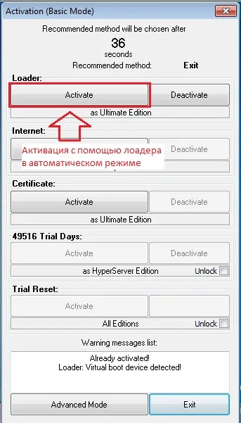 Faq по windows 7 loader extreme edition v3