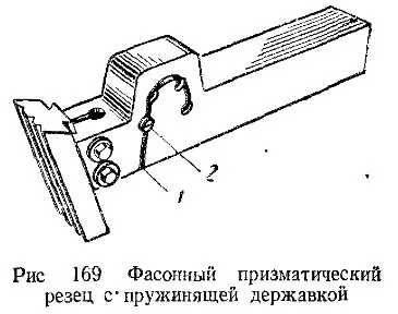 Фасонні різці, їх установки і робота ними (токарний) Фасонні різці, їх установки і робота ними