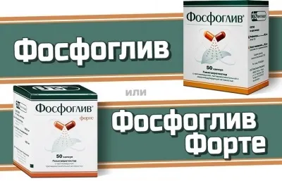 Фосфоглів або фосфоглів форте (Фосфоглів Фосфоглів Форте) Фосфоглів або фосфоглів форте