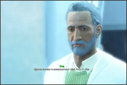 Fallout 4 - проходження сторінка №2